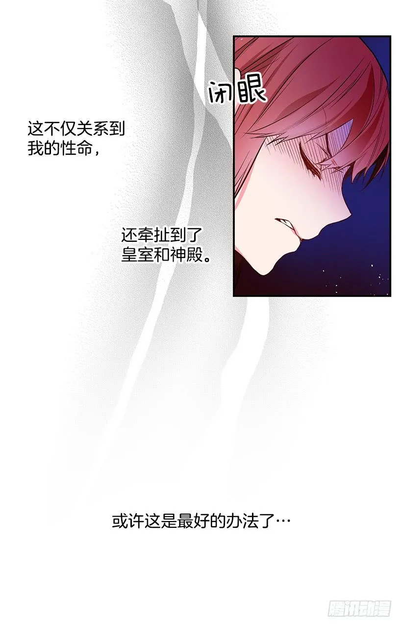 当做人质 第22页