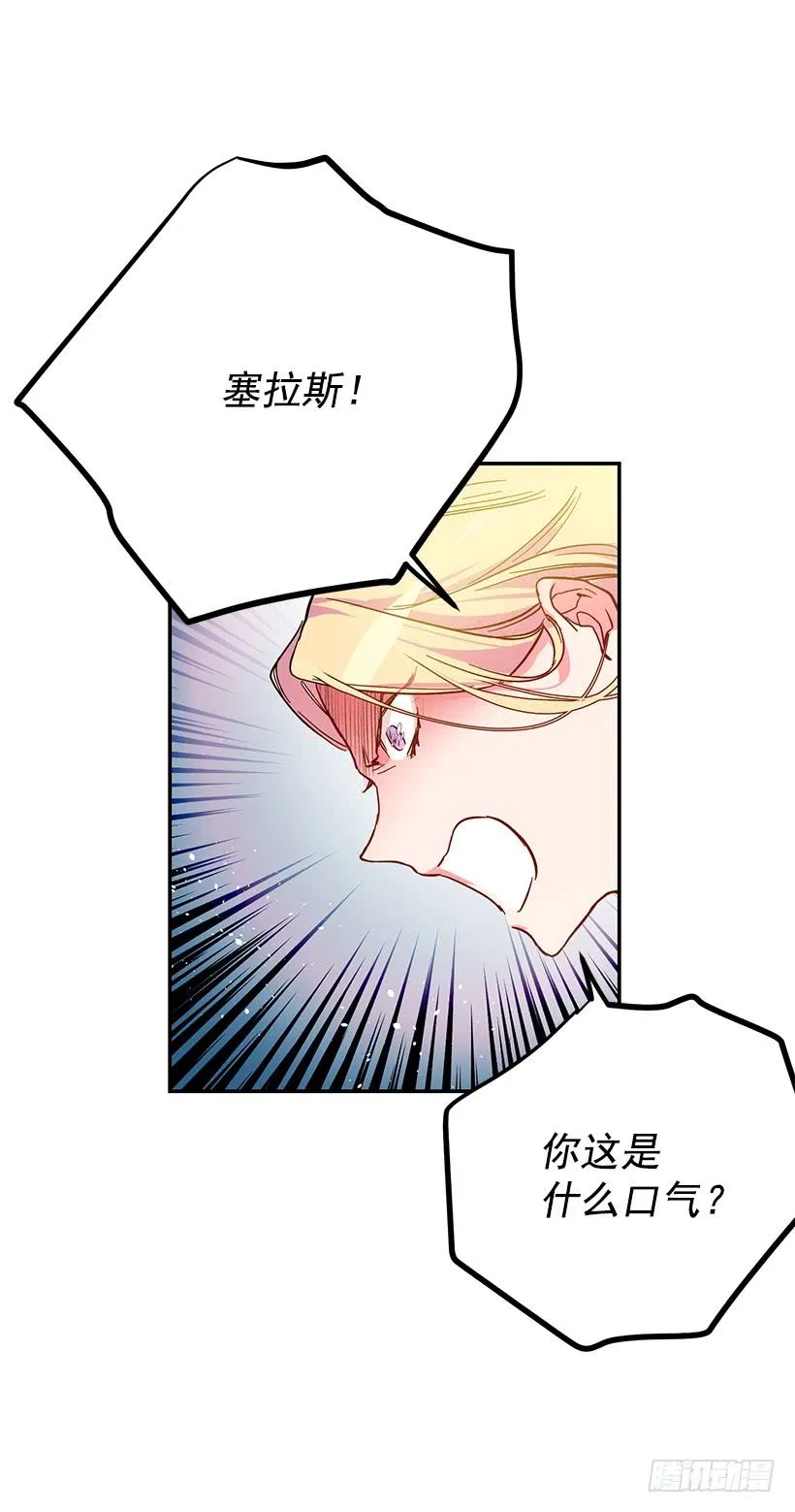 当做人质 第24页