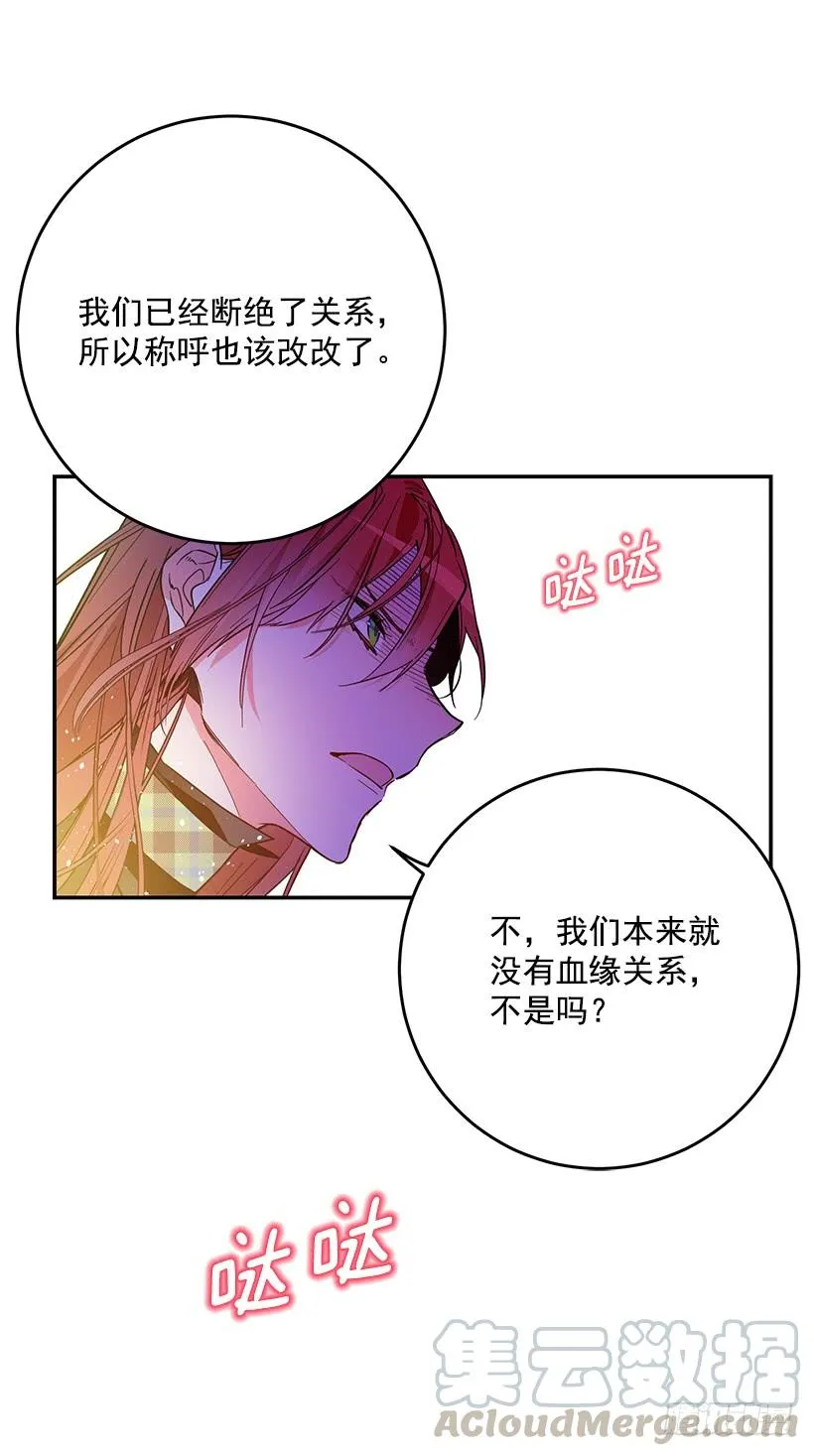 当做人质 第25页