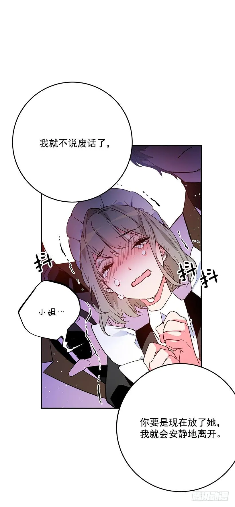 当做人质 第26页