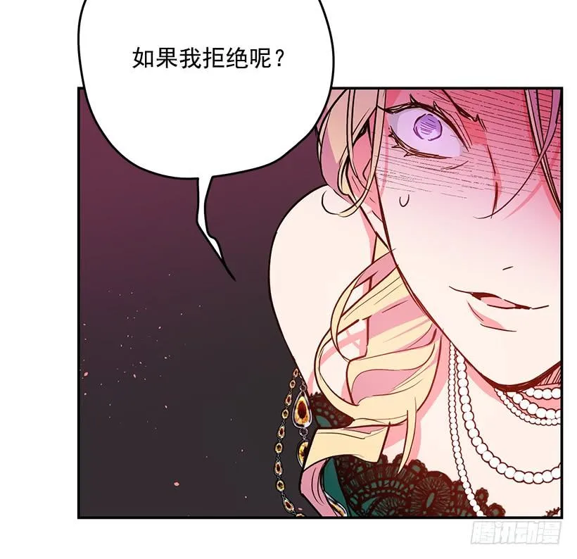当做人质 第28页