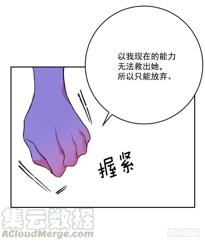 当做人质 第29页