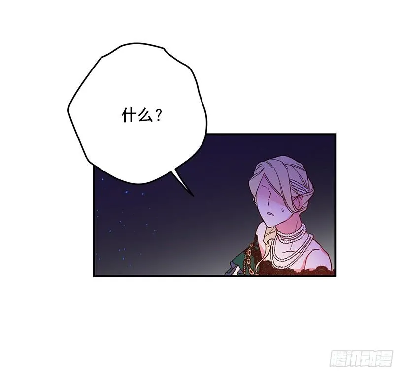 当做人质 第31页
