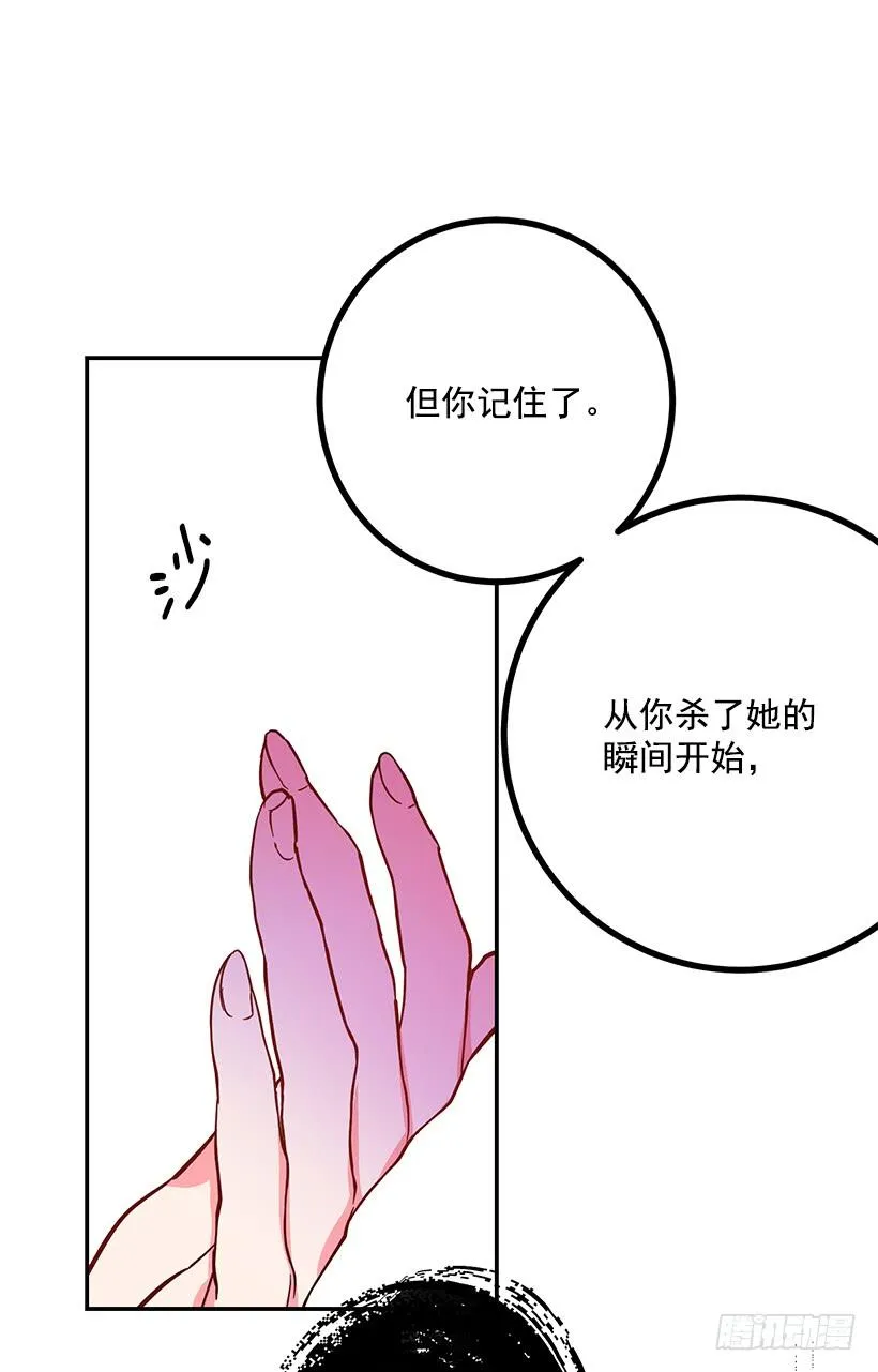 当做人质 第32页