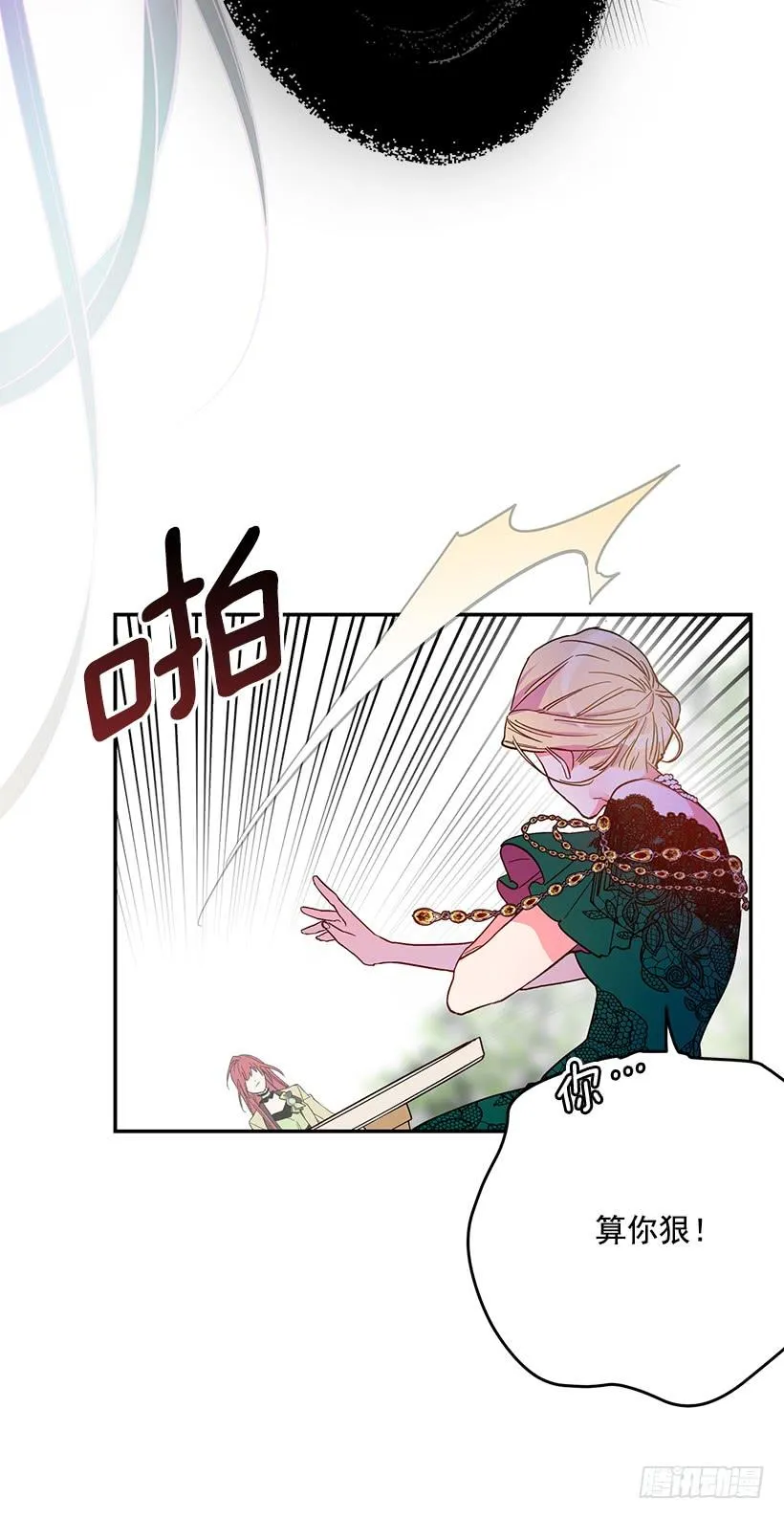 当做人质 第34页