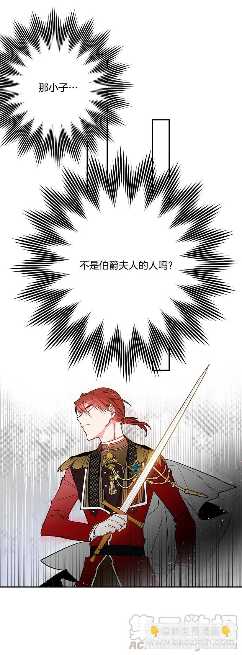 幕后黑手到底是谁 第5页