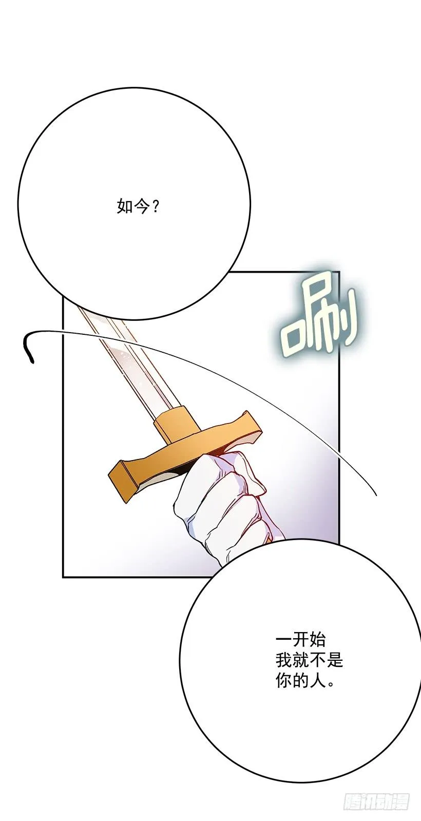 幕后黑手到底是谁 第8页
