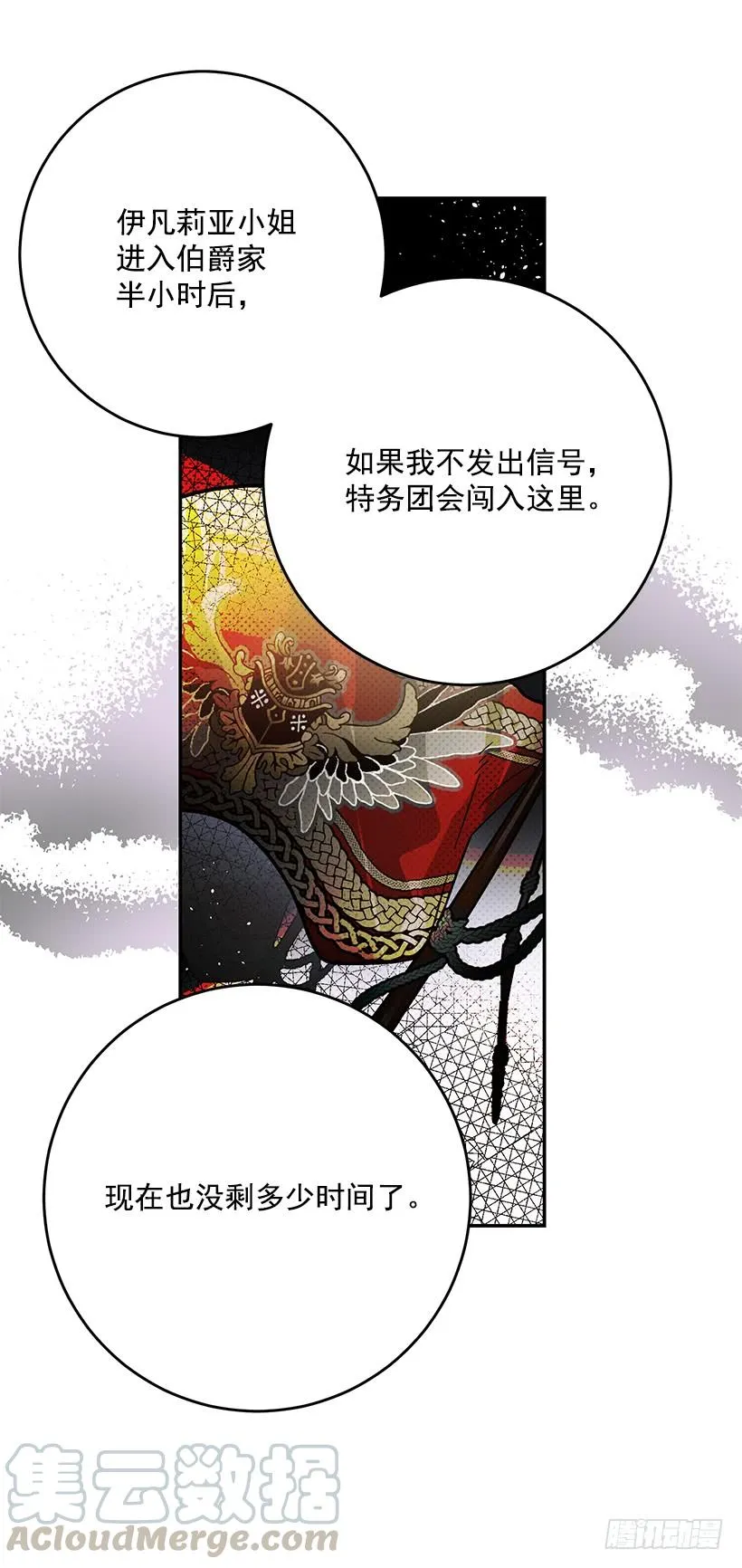 幕后黑手到底是谁 第13页