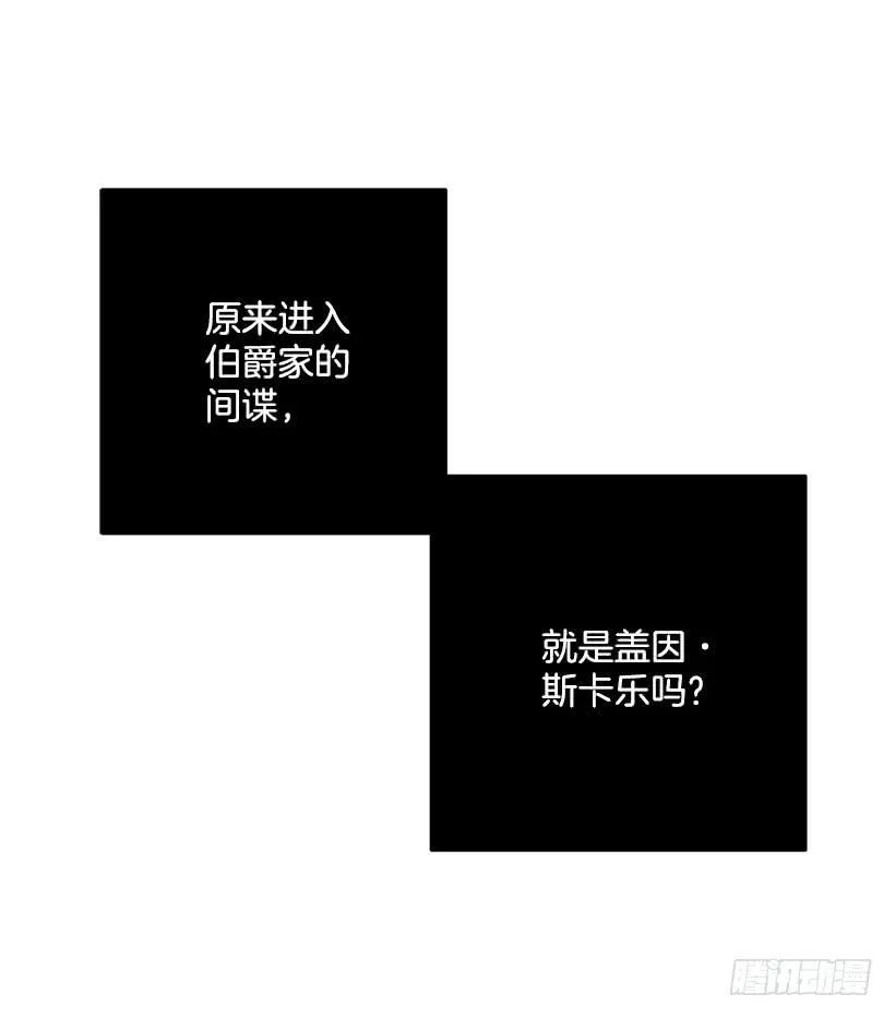 幕后黑手到底是谁 第15页
