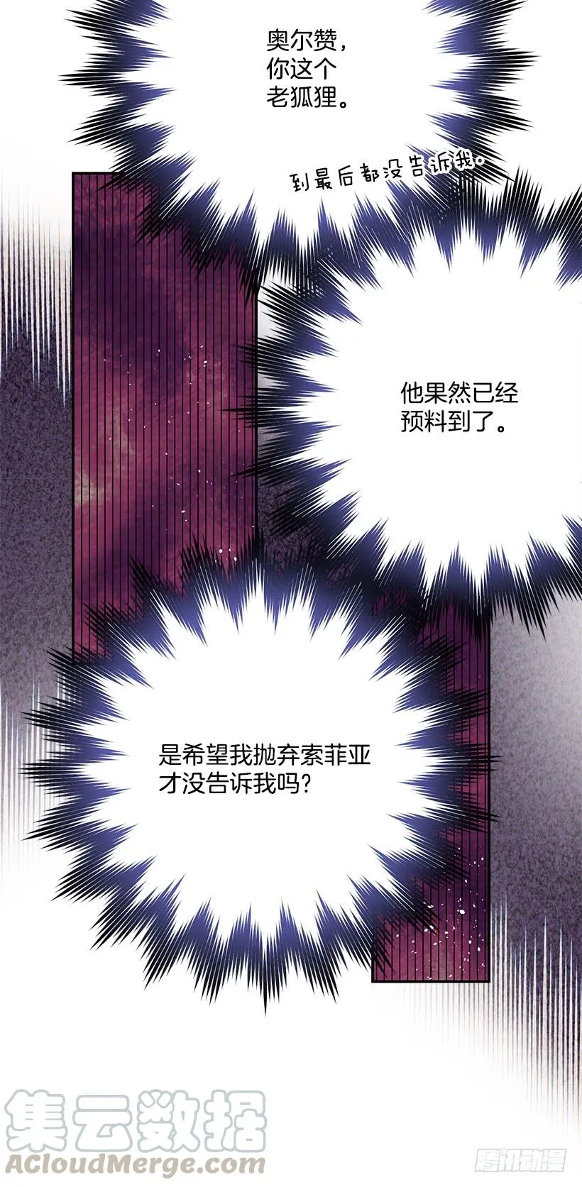 幕后黑手到底是谁 第17页