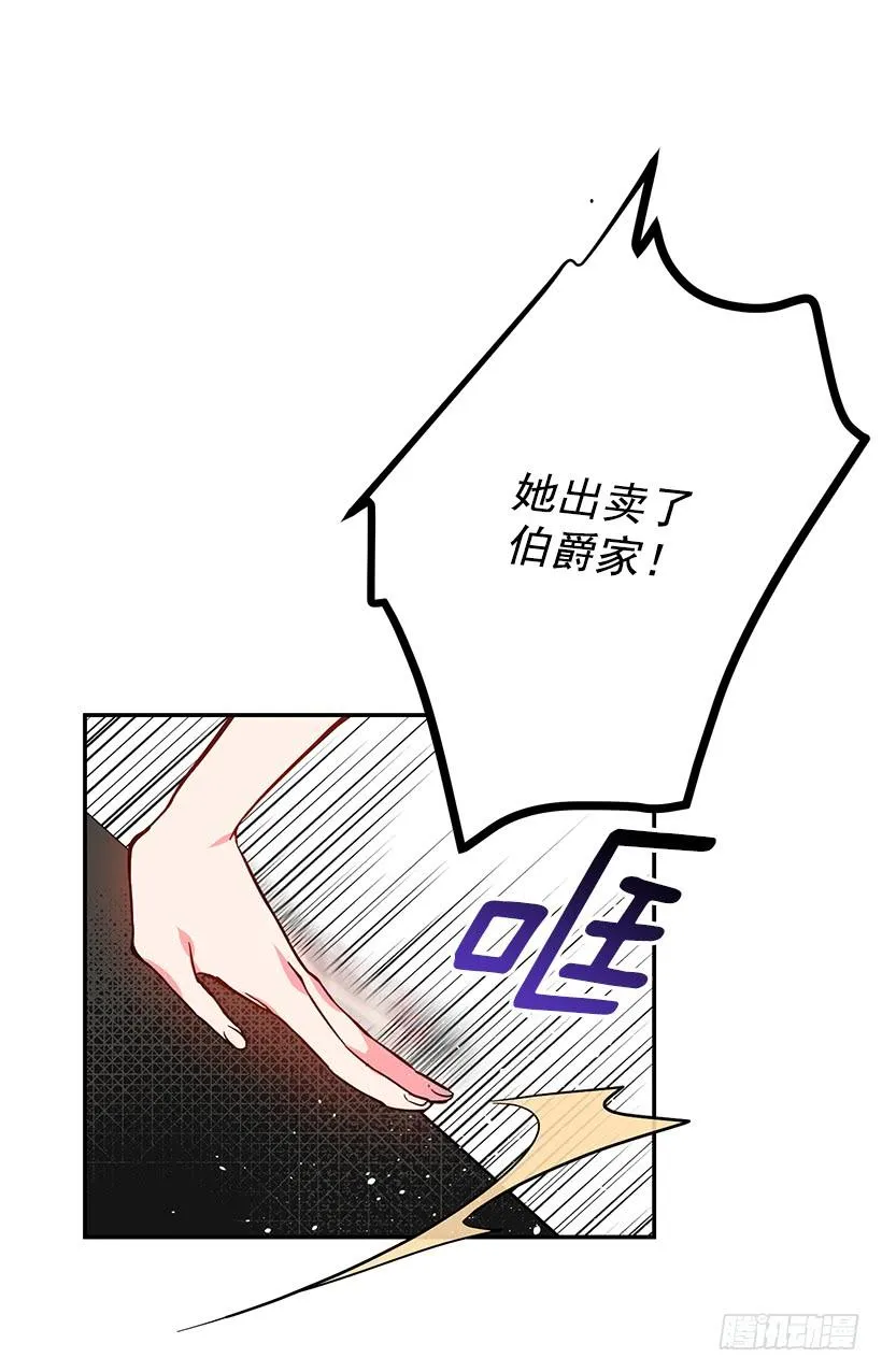 幕后黑手到底是谁 第23页
