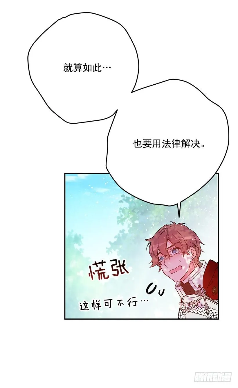 幕后黑手到底是谁 第24页