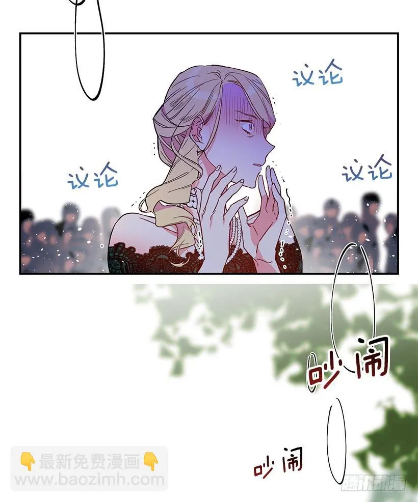 幕后黑手到底是谁 第26页