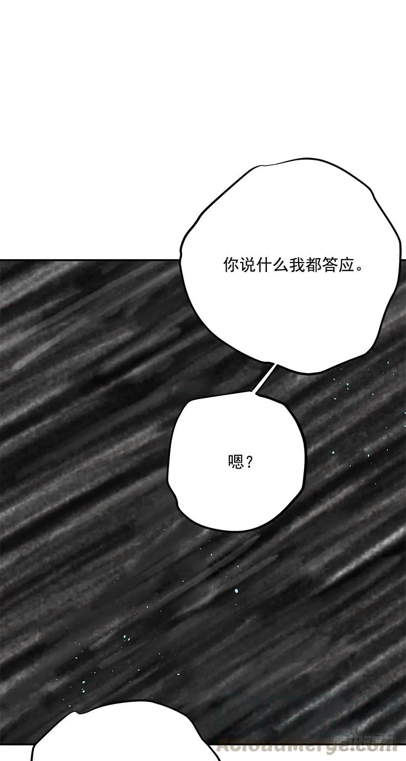 幕后黑手到底是谁 第33页