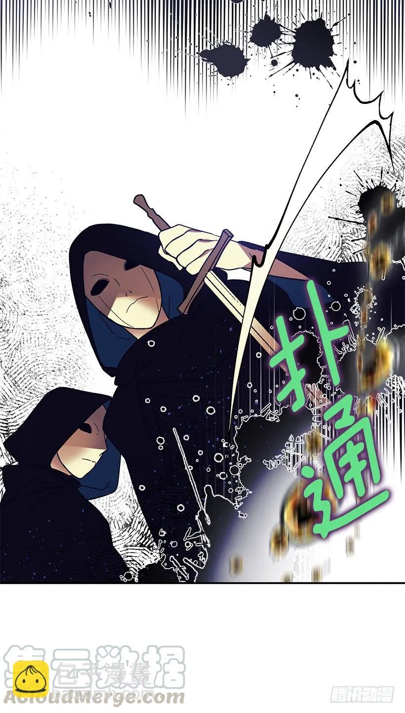 幕后黑手到底是谁 第37页