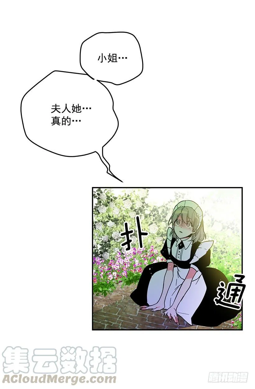 幕后黑手到底是谁 第45页