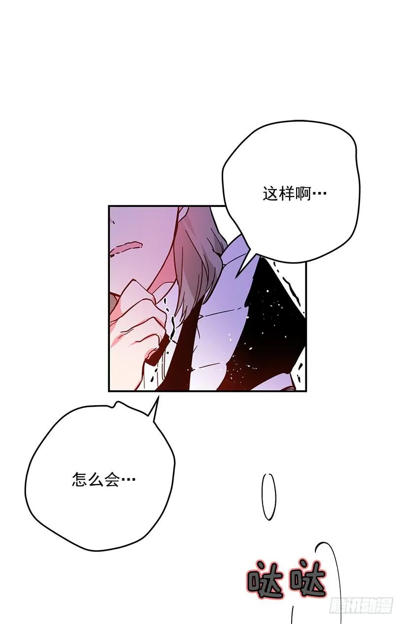 幕后黑手到底是谁 第47页