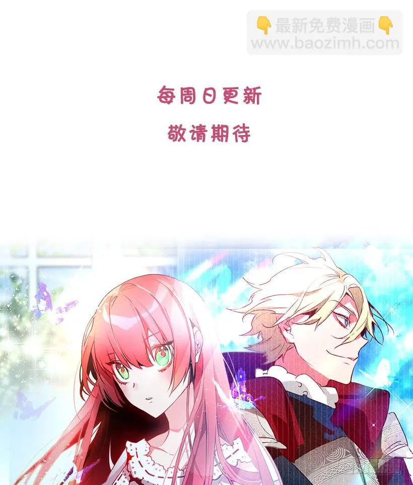 幕后黑手到底是谁 第54页