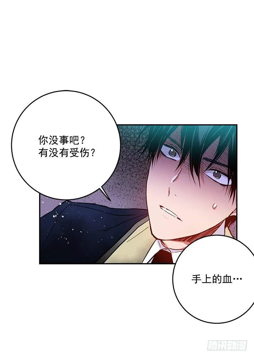 担心你会受伤 第2页