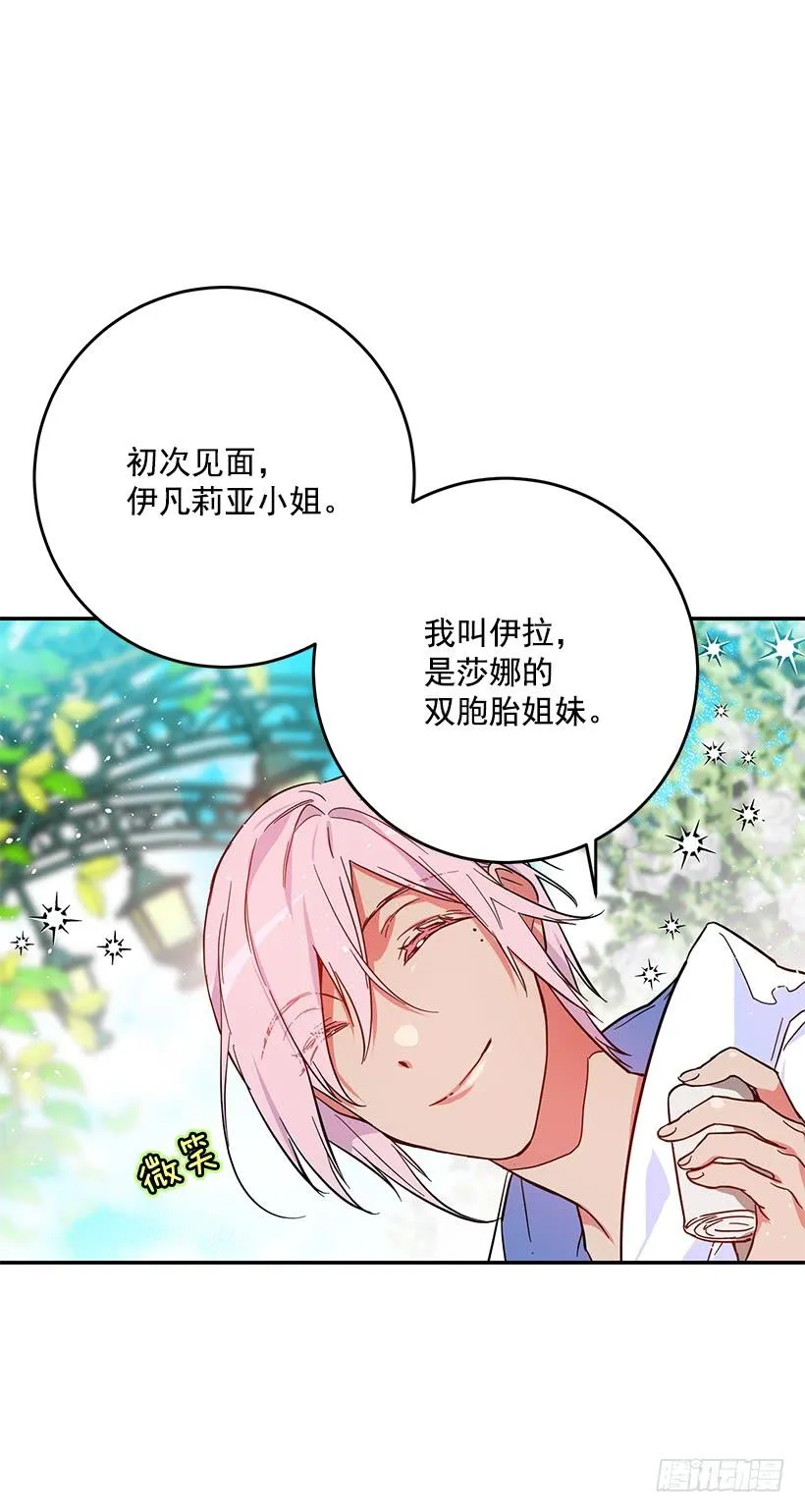 担心你会受伤 第6页