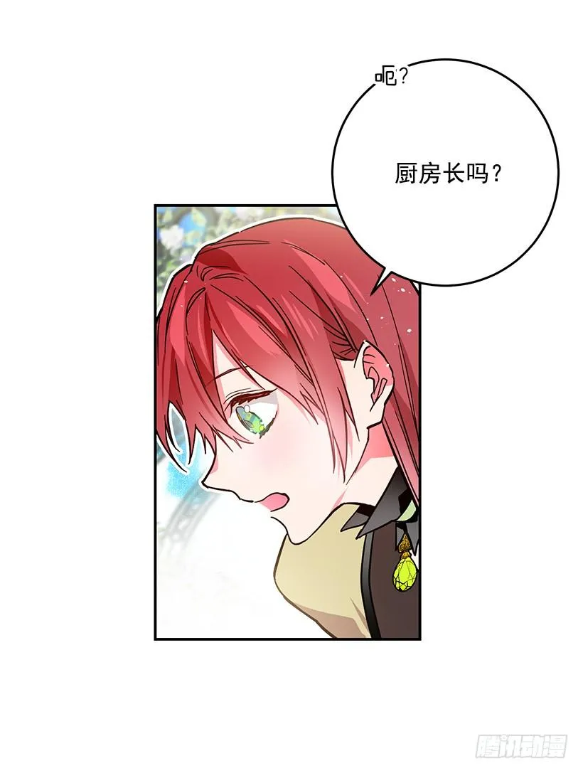 担心你会受伤 第8页