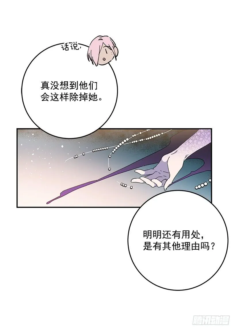 担心你会受伤 第10页