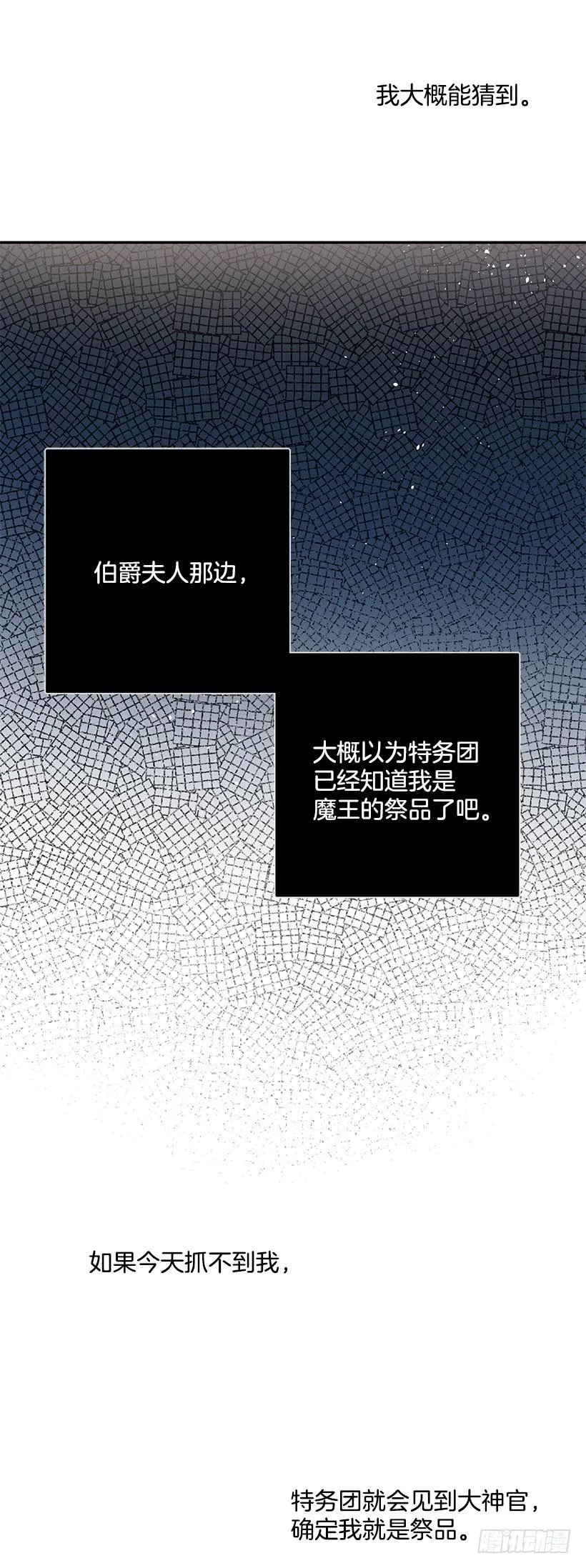 担心你会受伤 第12页
