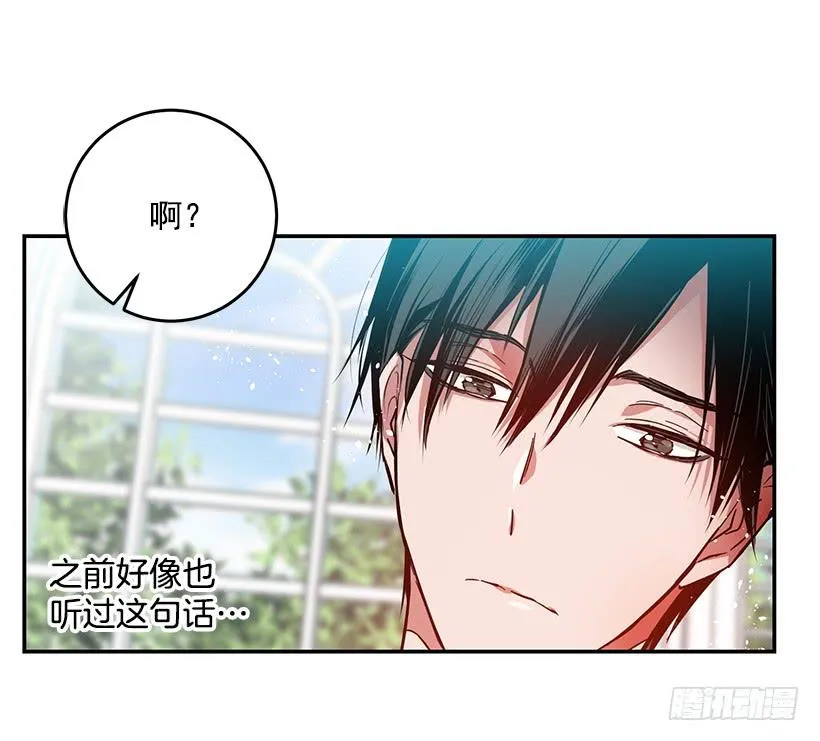 担心你会受伤 第36页