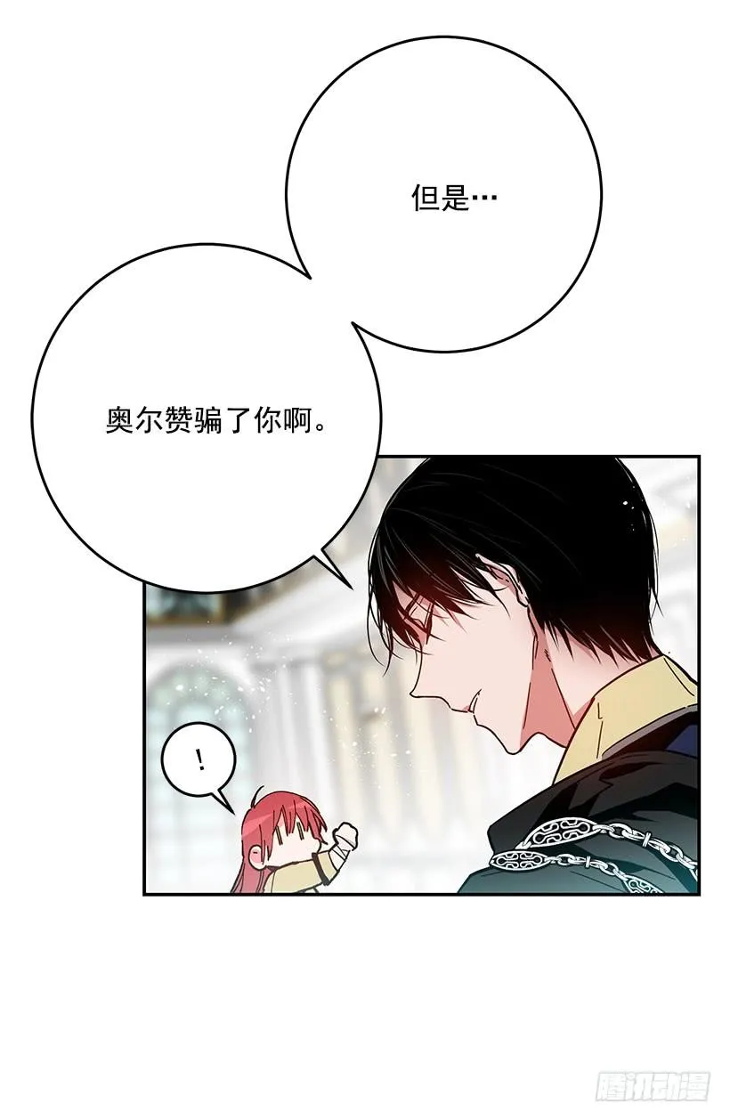 担心你会受伤 第38页