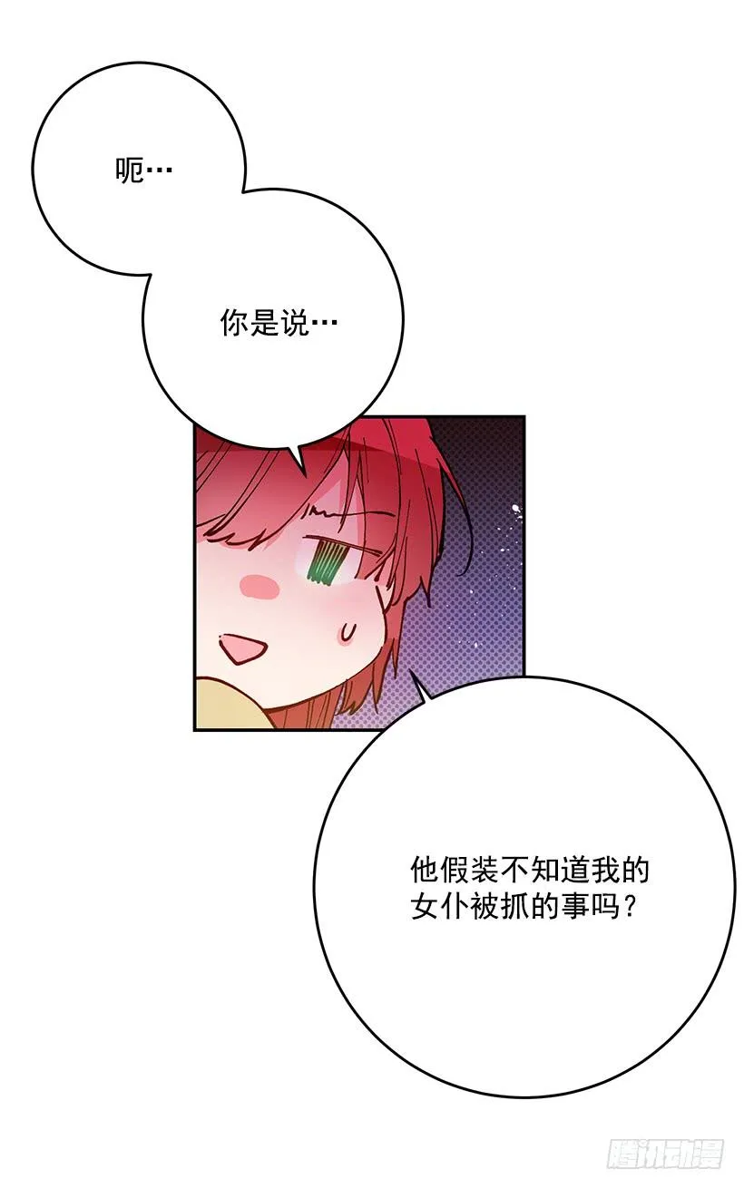 担心你会受伤 第39页