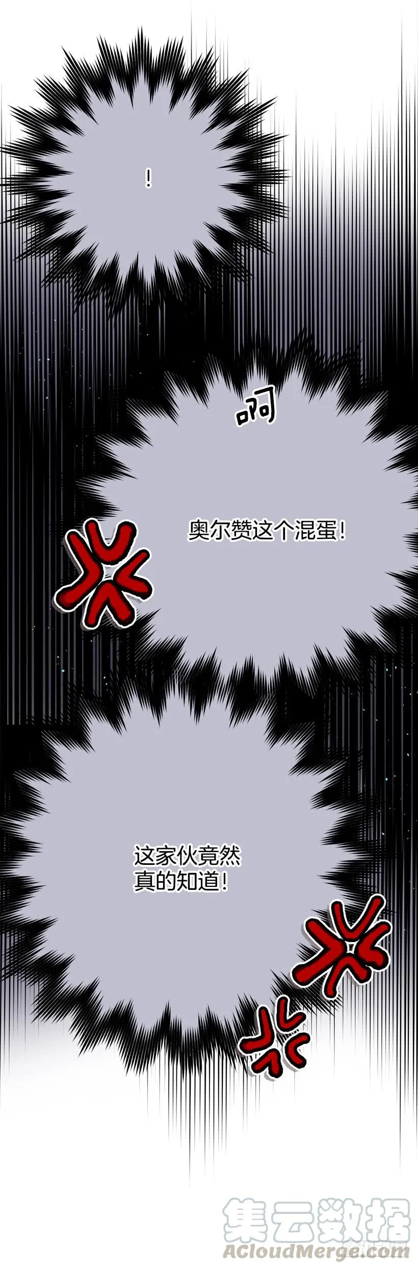 担心你会受伤 第41页