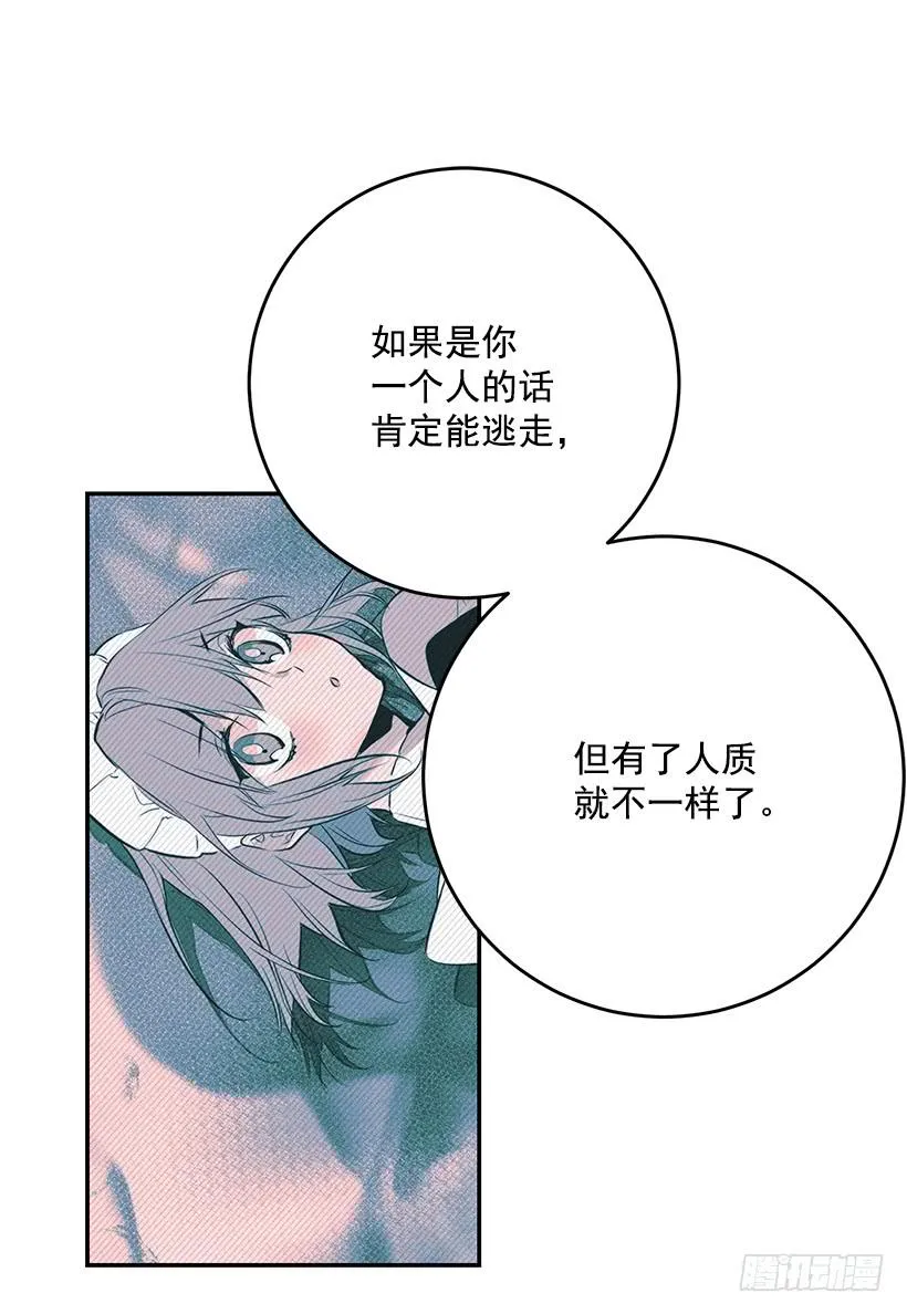 担心你会受伤 第42页