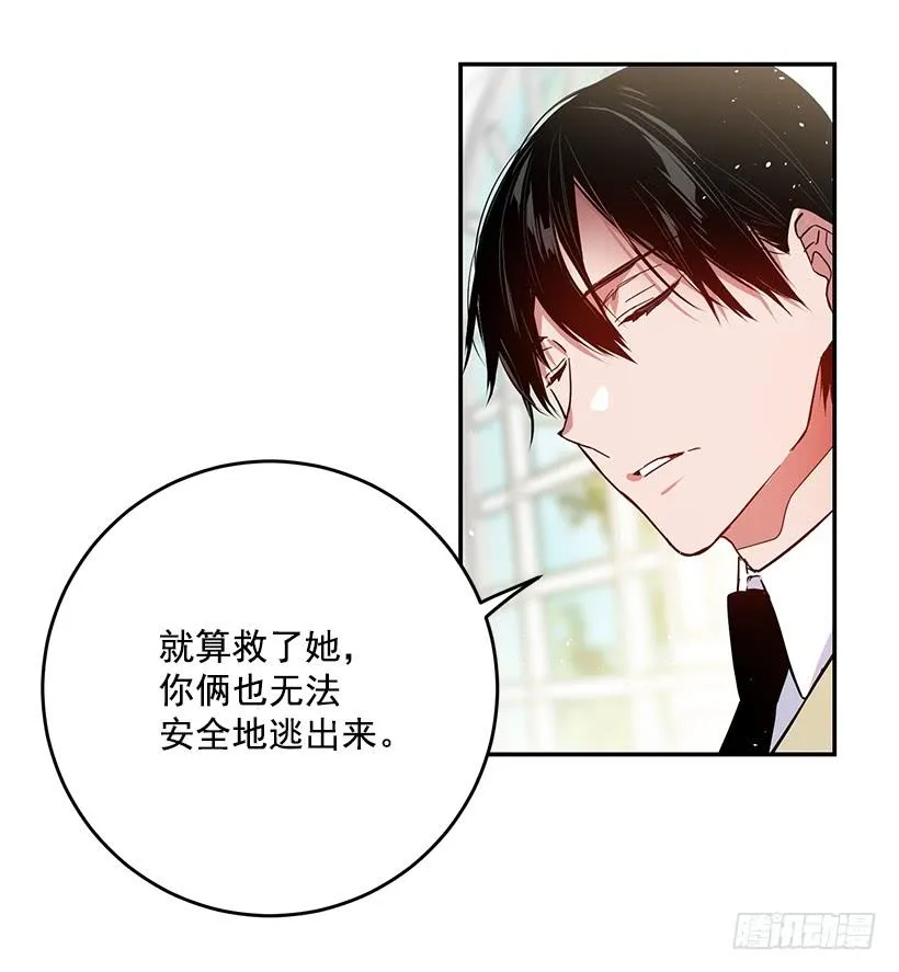 担心你会受伤 第43页
