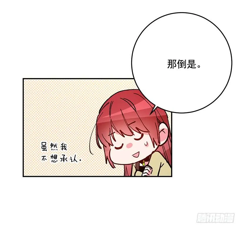 担心你会受伤 第44页