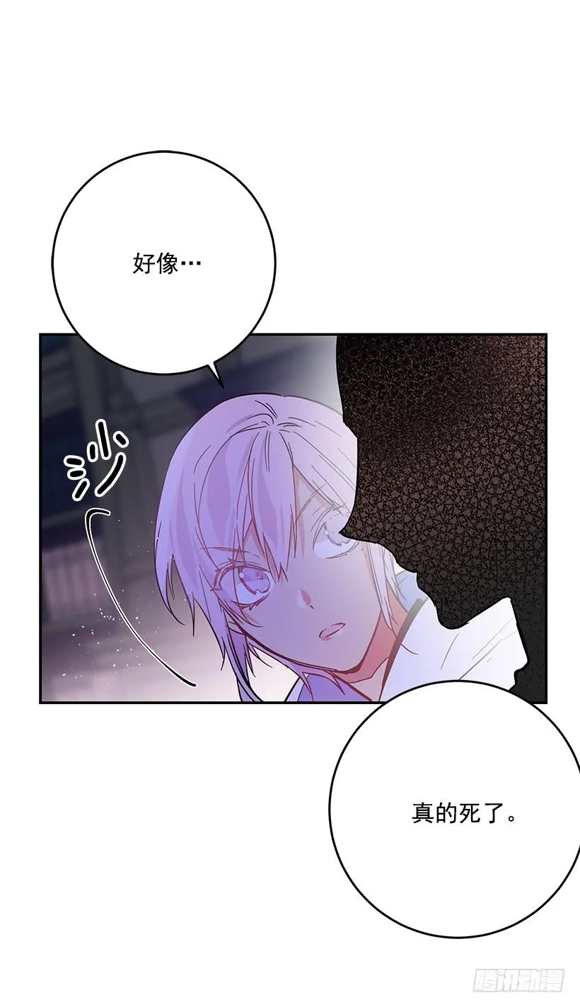 假伯爵 第32页