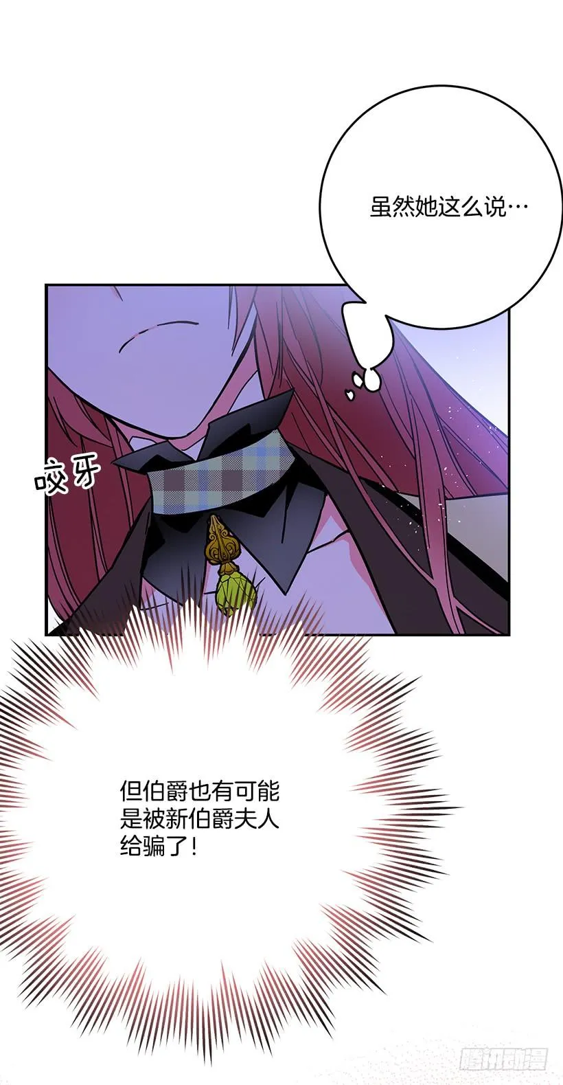 原来我还是被爱着 第7页