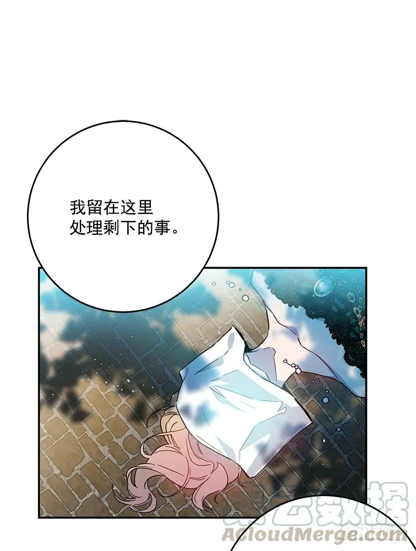 原来我还是被爱着 第13页