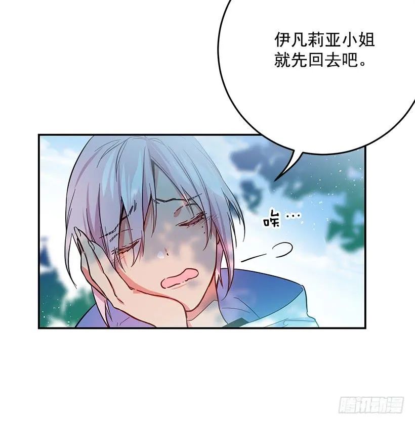 原来我还是被爱着 第14页