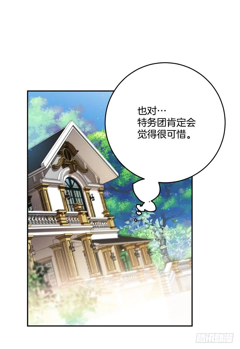 原来我还是被爱着 第16页