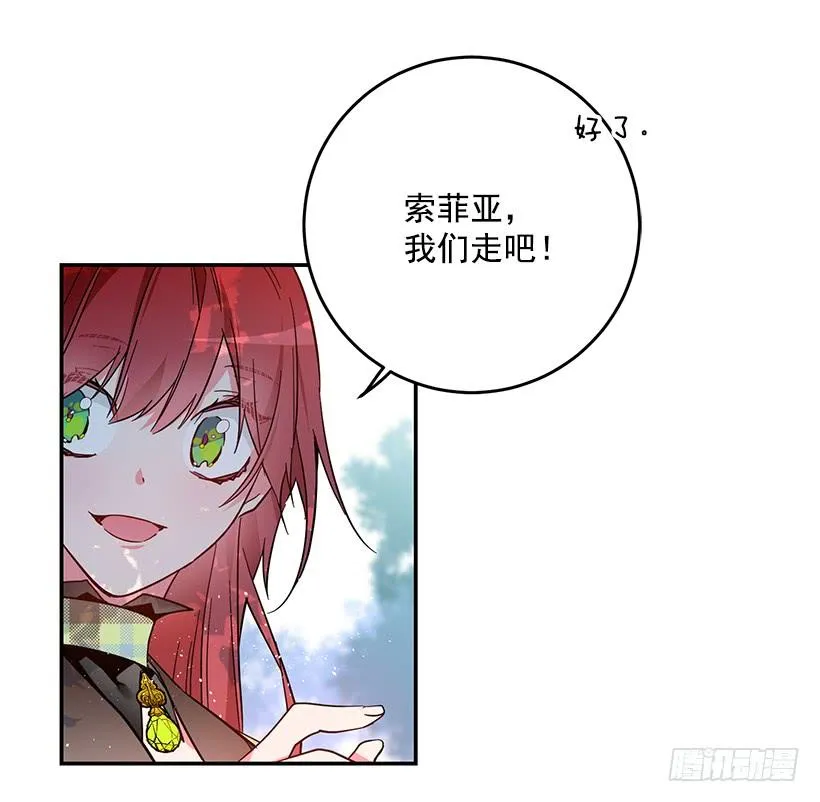 原来我还是被爱着 第20页
