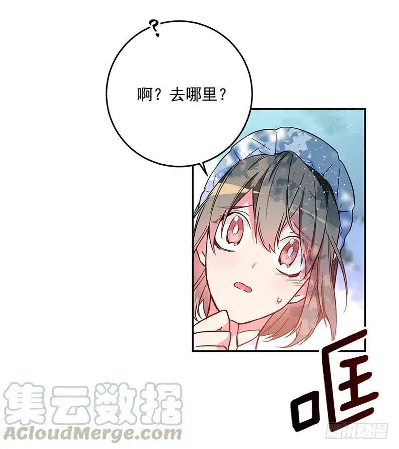原来我还是被爱着 第21页