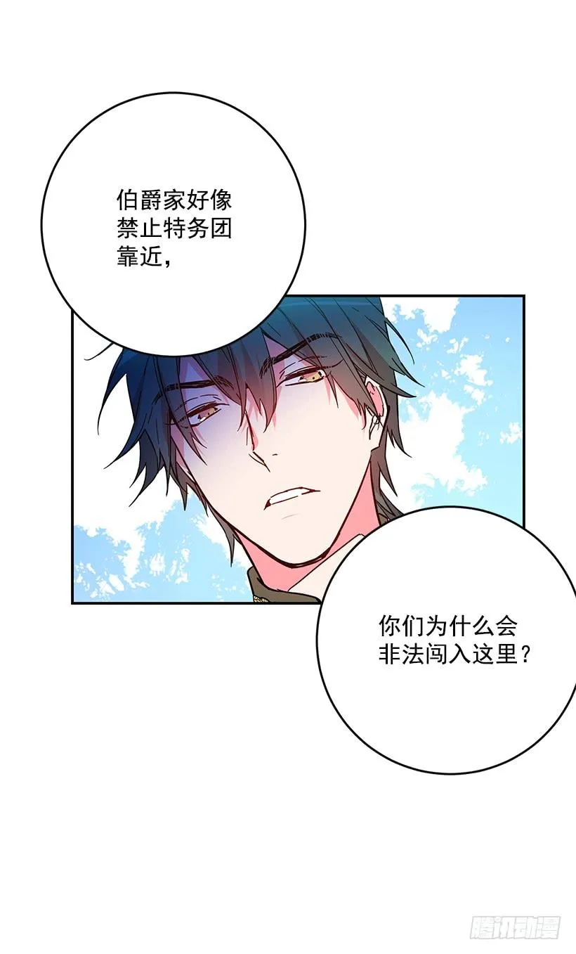 原来我还是被爱着 第26页