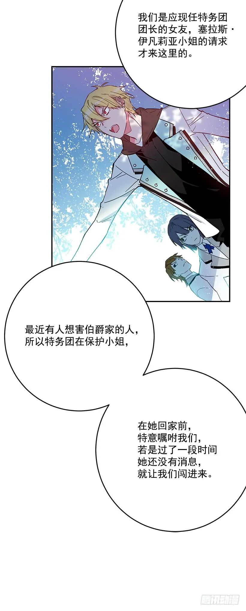 原来我还是被爱着 第36页