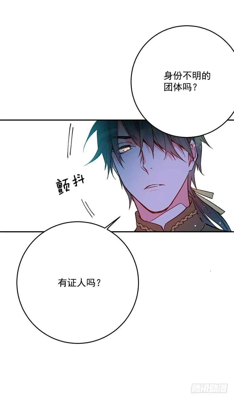 原来我还是被爱着 第38页