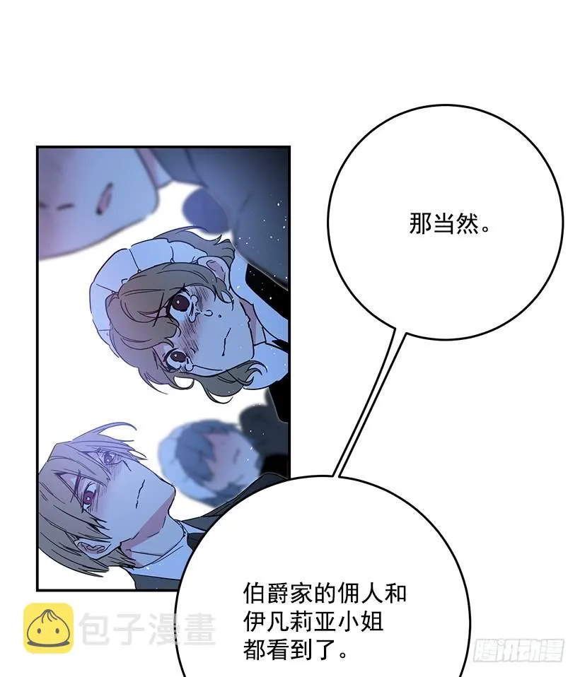 原来我还是被爱着 第39页