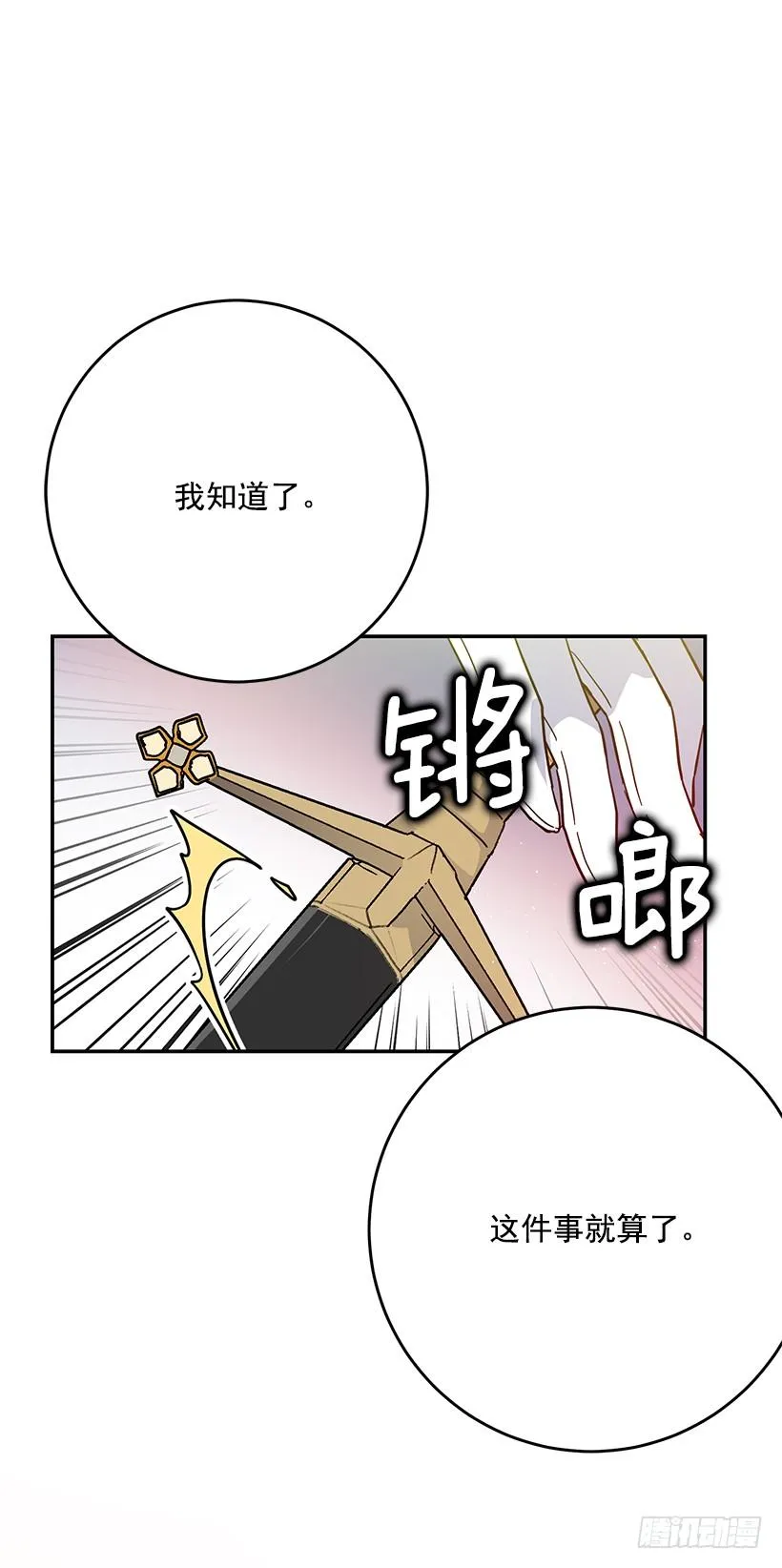 原来我还是被爱着 第42页