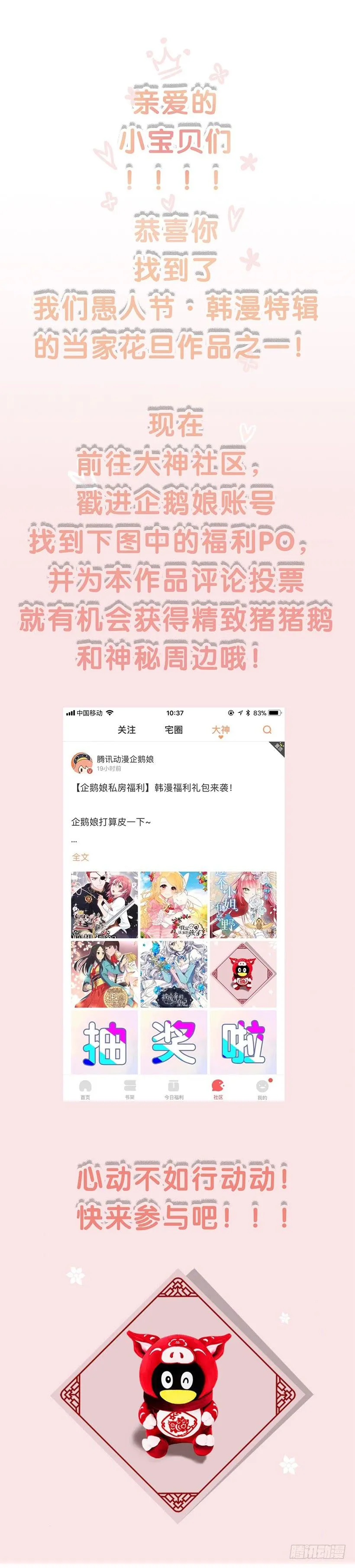 原来我还是被爱着 第50页