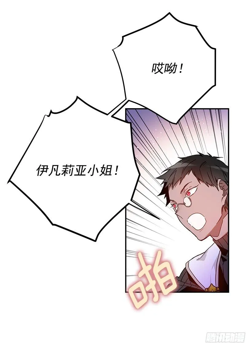 感觉好不安 第4页