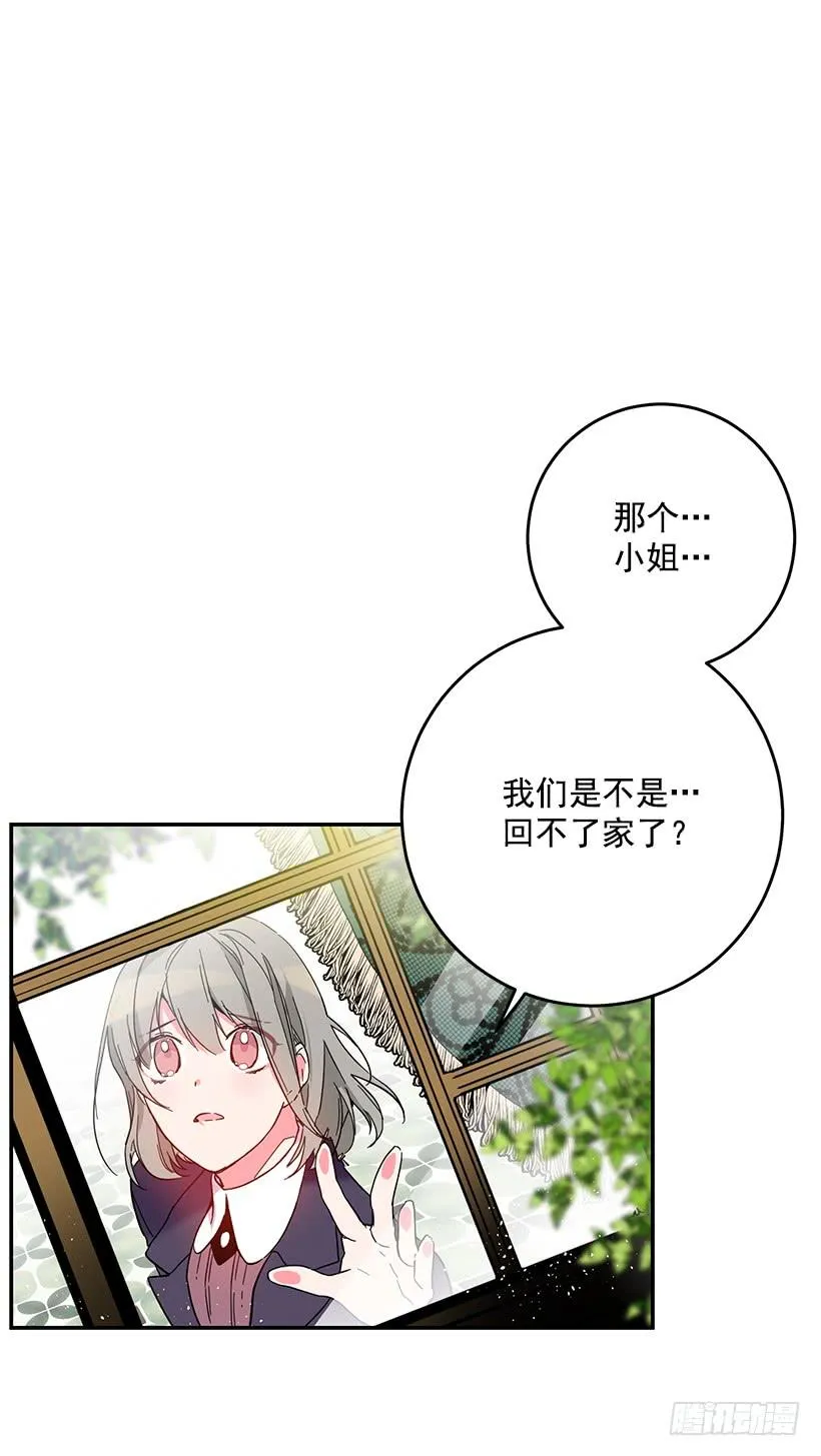 感觉好不安 第10页
