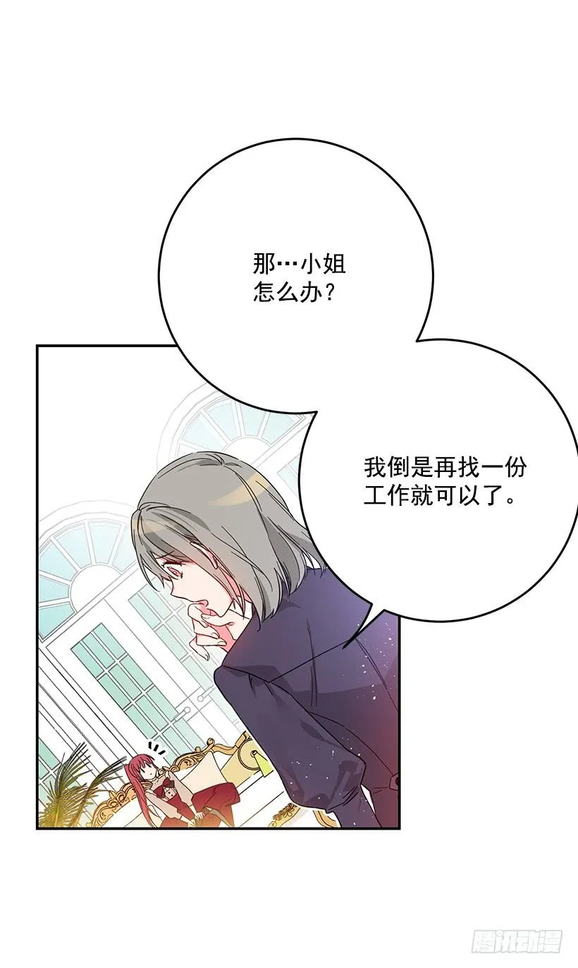 感觉好不安 第14页